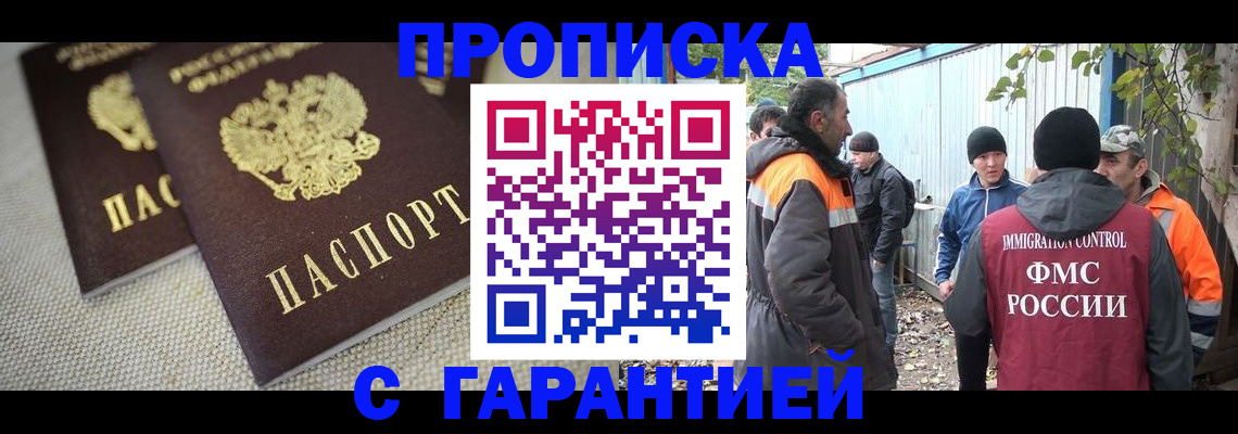 миграционный учет в Красногорске