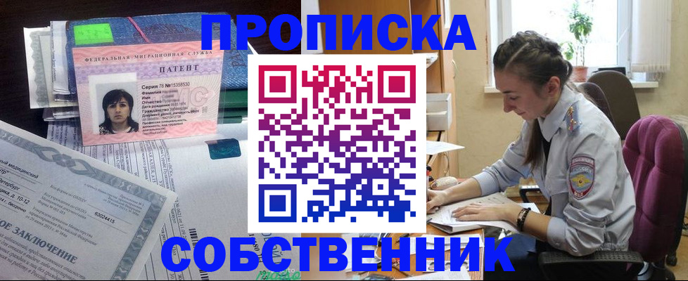 временная регистрация недорого в Красногорске