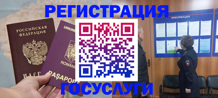 временная регистрация надежно в Красногорске