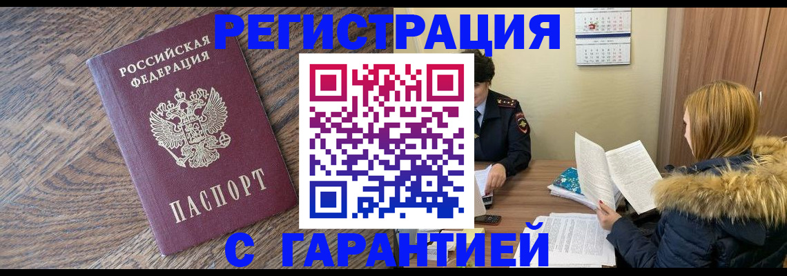 прописка для школы в Красногорске